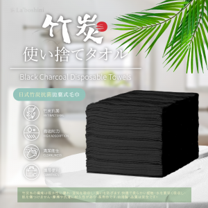 La’boshini拋棄式日式竹炭抗菌毛巾 20件/包【新品預購】