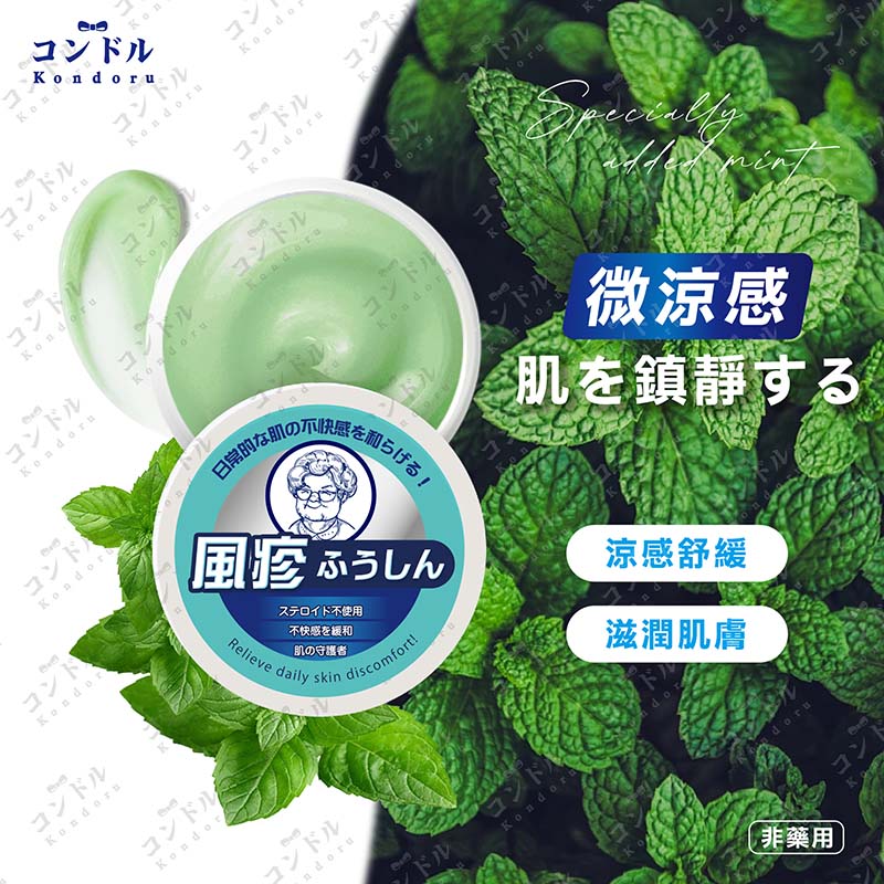 康朵 風疹涼涼霜30g