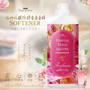 康朵 抗皺防靜電衣物香香精 1000ml