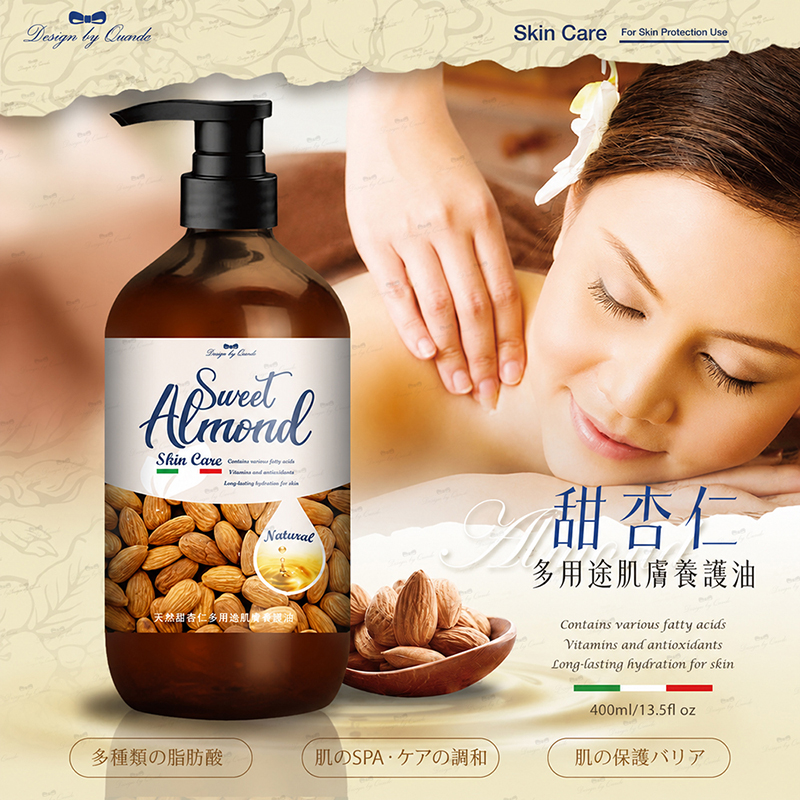 康朵 甜杏仁多用途肌膚養護油 400ml