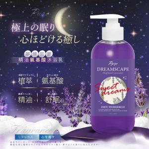 PURE 高地薰衣草夢境忘憂精油氨基酸沐浴乳500ml