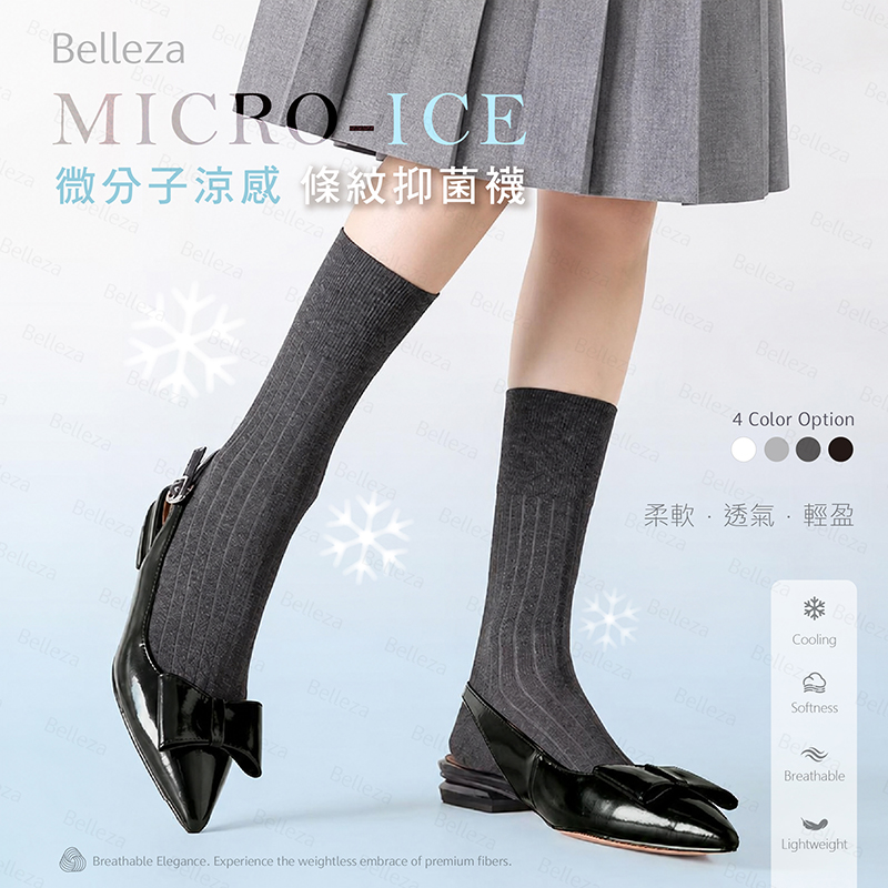 Belleza MICRO-ICE 微分子涼感條紋抑菌襪 (四色)