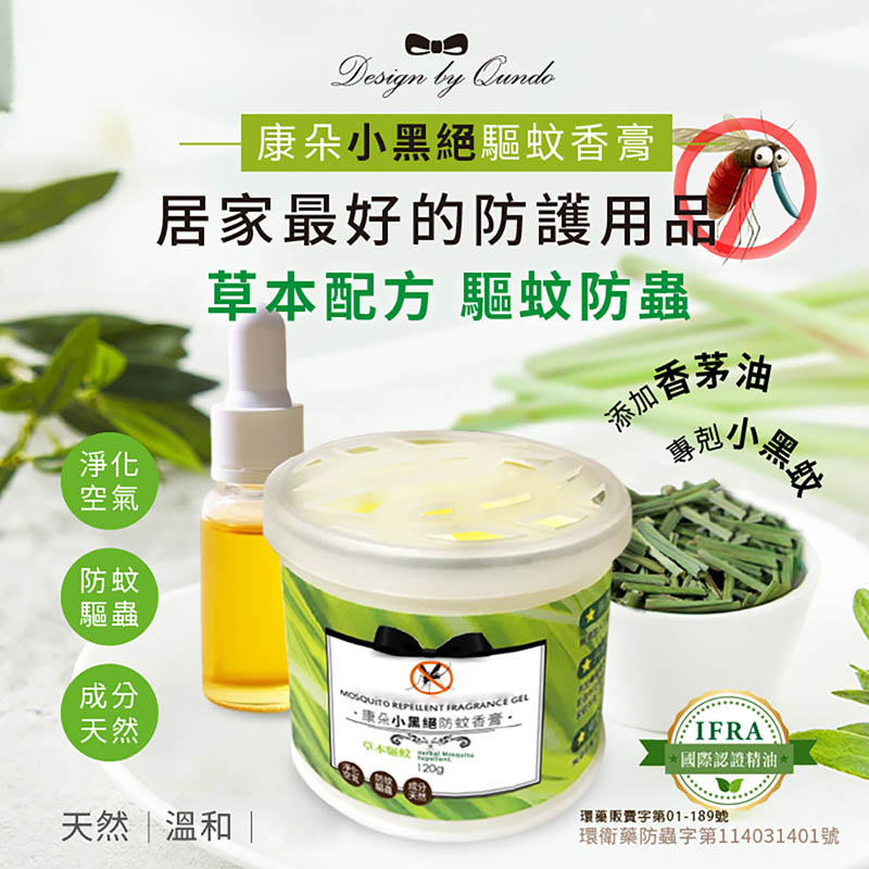 康朵小黑絕防蚊香膏 3盒組