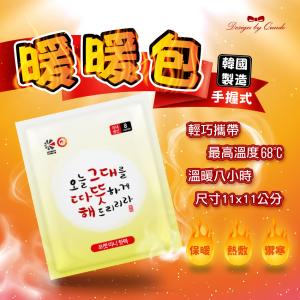 康朵韓國暖暖包45克-10入組(共100片)