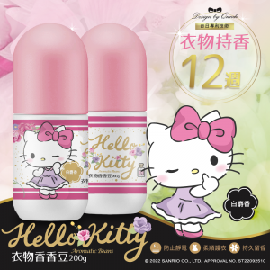 康朵Hello Kitty白麝香愛心衣物香香豆 200g