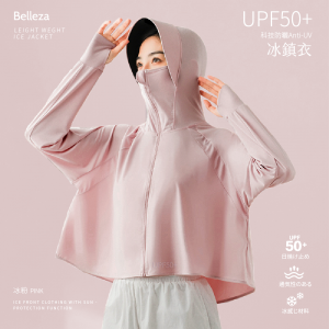 Belleza UPF50+科技防曬冰鎮衣【新品預購】