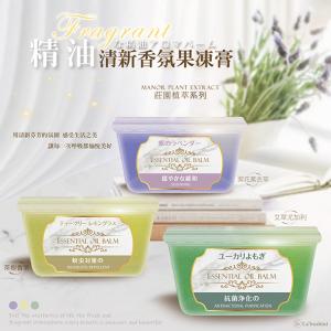 La’boshini精油清新香氛果凍膏 100g(三盒一組) 【新品預購】