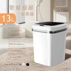 智慧感應垃圾桶 13L大容量【新品預購】