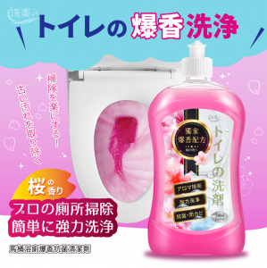 洗樂 馬桶浴廁爆香抗菌清潔劑 500ml【新品預購】