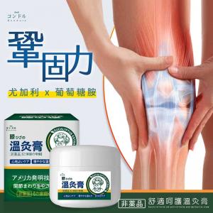 コンドル Kondoru溫灸膏 50ml