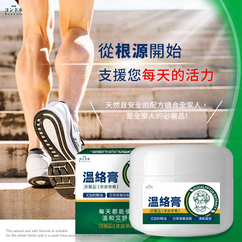コンドルKondoru溫絡膏 50ml