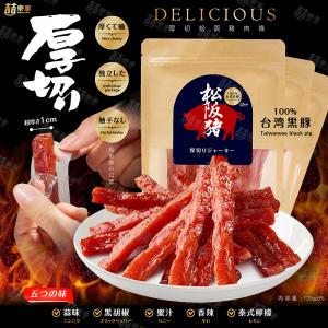 喆樂事 厚切松板豬肉條(多種口味)120g